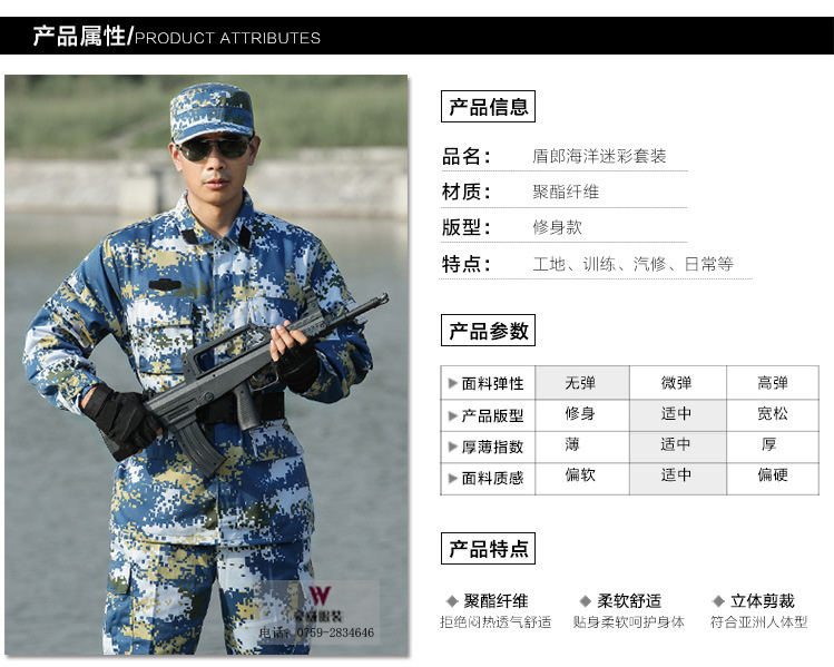 批发正品07海洋数码特种兵迷彩服套装 男夏部队军训作训服户外